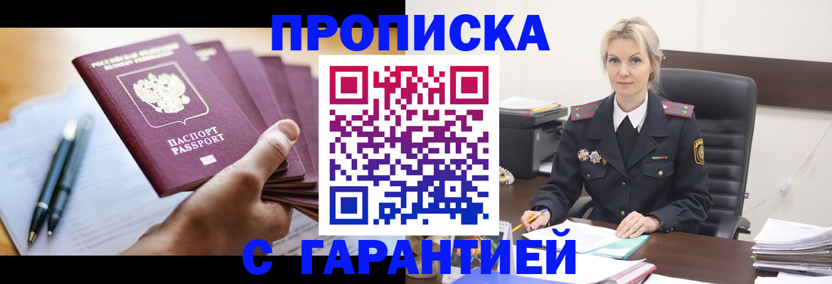 регистрация для дет. сада в Бодайбо
